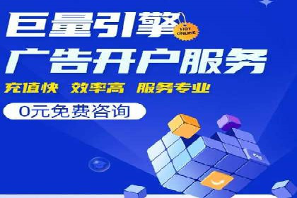 托管竞价sem实战经验：从零到一的突破