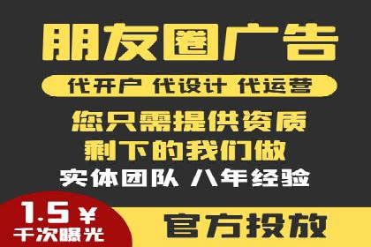微博信息流广告的投放策略与效果